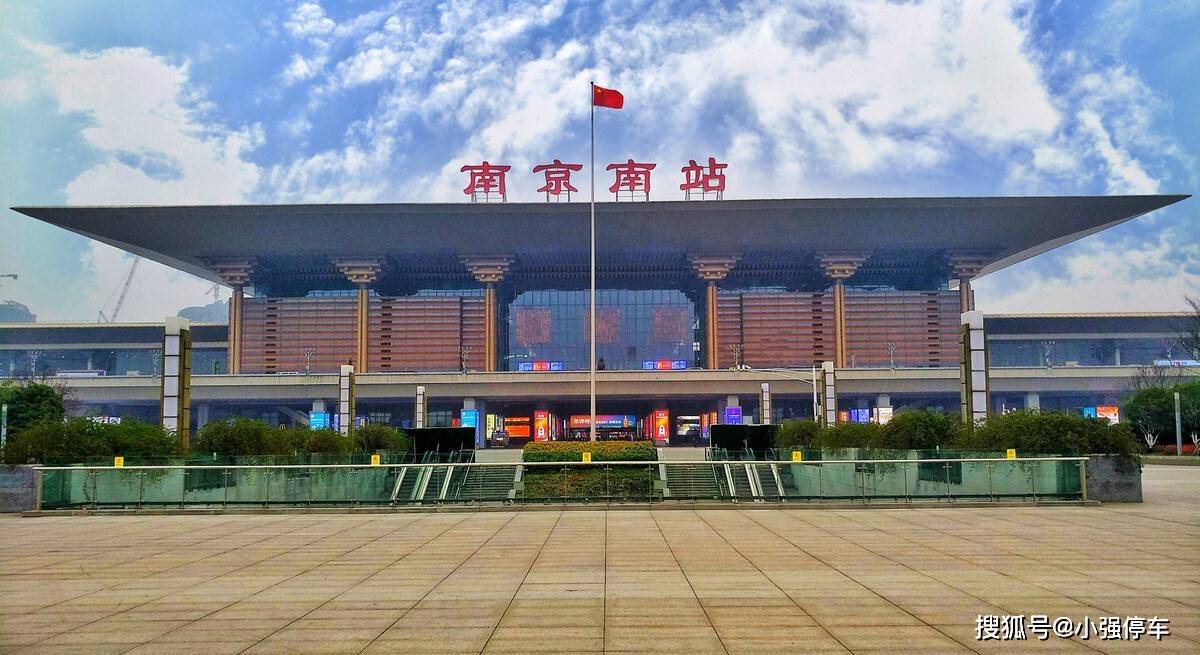 原创南京南站停车费多少钱一个小时南京南站停车场24小时收费标准