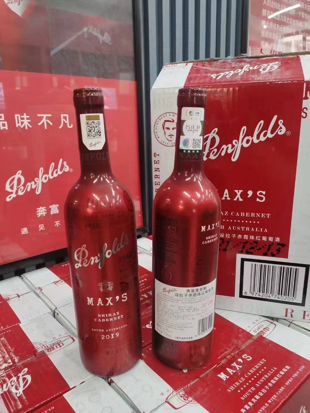 奔富麦克斯红酒你认识几种?_经典_铂金_承诺