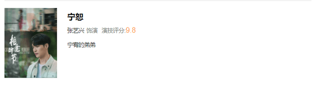 时节|《相逢时节》演技评分：张艺兴超过国家一级演员，雷佳音10分第一