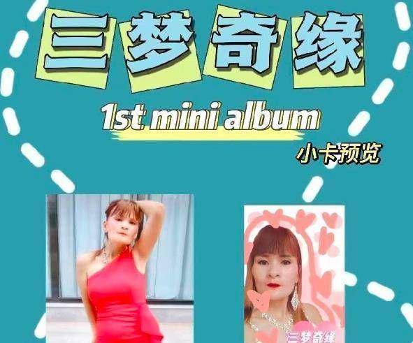 梦想|女网红自封国际巨星，强行捆绑杨幂，无底线蹭流量，最后被封号了