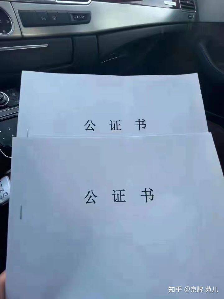 《继承法》解释：北京车牌怎样可以办理继承