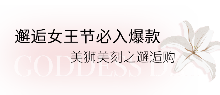 市场价“美狮每刻”都要做自己的女王！永安百货全场3.8折起优惠来袭！