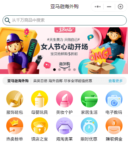 38女人节清单 比免税店还便宜好几十 抢就完了 亚马逊海 精华 价格