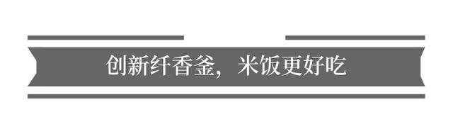 电饭煲|美的电饭煲测评：轻食高纤吃出健康