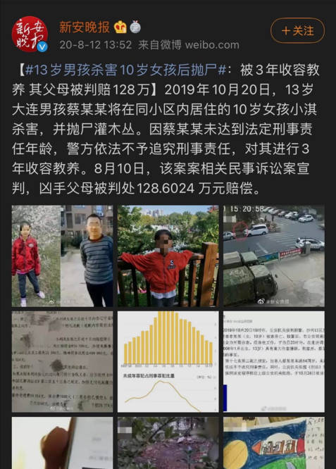 原创13岁少年分尸8岁男童真实案件改编的9分韩剧看得我脸红