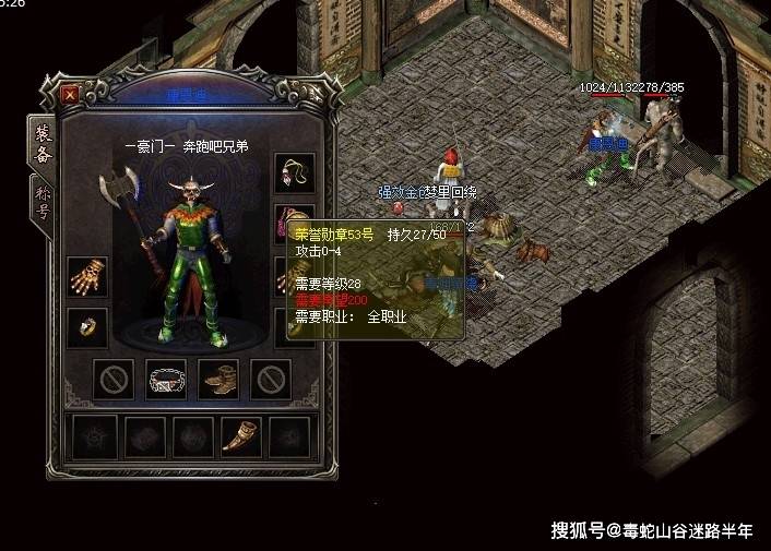 炼狱战士祖玛经验_传奇9套战士装备_热血传奇武器升级需要多少首饰
