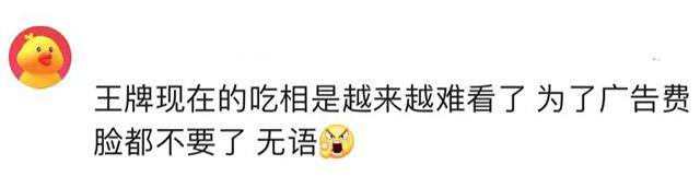 广告|《王牌7》首播获多个播放冠军，口碑却不尽人意：3个原因很现实