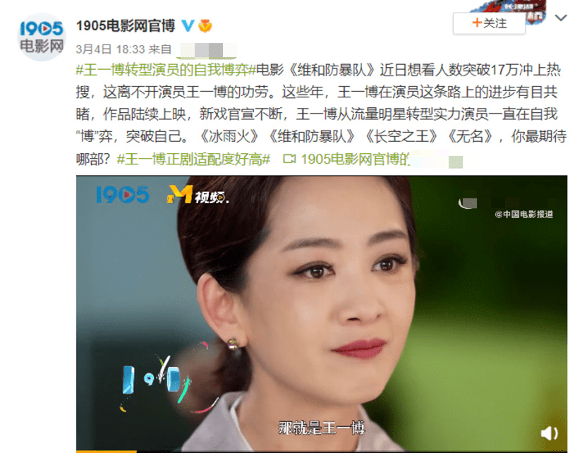 李达超|没想到，3月份刚开始，王一博却以这种方式被央视“力捧”