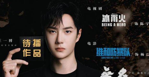 角色|肖战王一博再被牵连，猜忌不如期待六部待播剧，分则各自为王