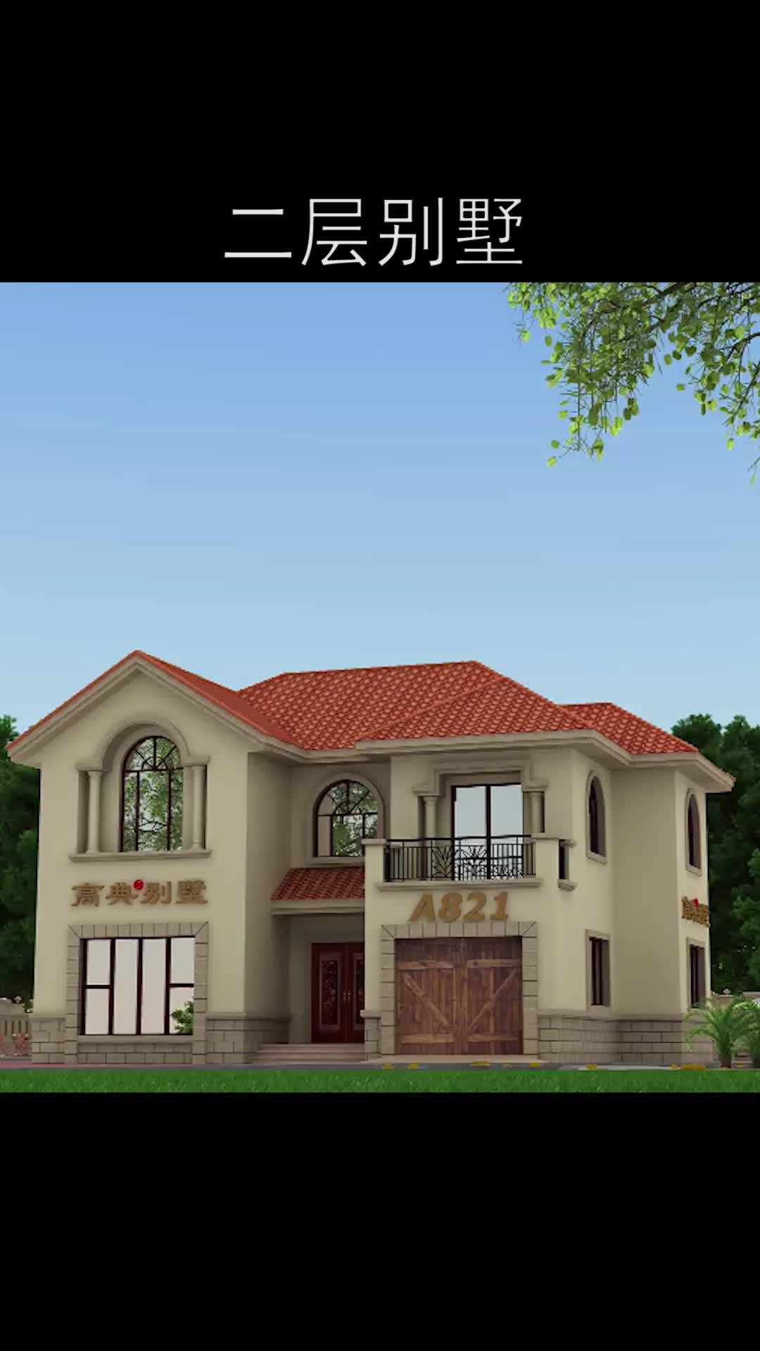 农村自建房表示新一代的幸福