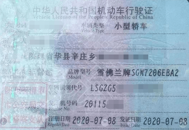 之所以列出行驶证,是因为,2020年7月份的车,9月份不到3000公里就换了