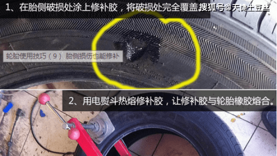 轮胎侧面磕掉一块能开吗