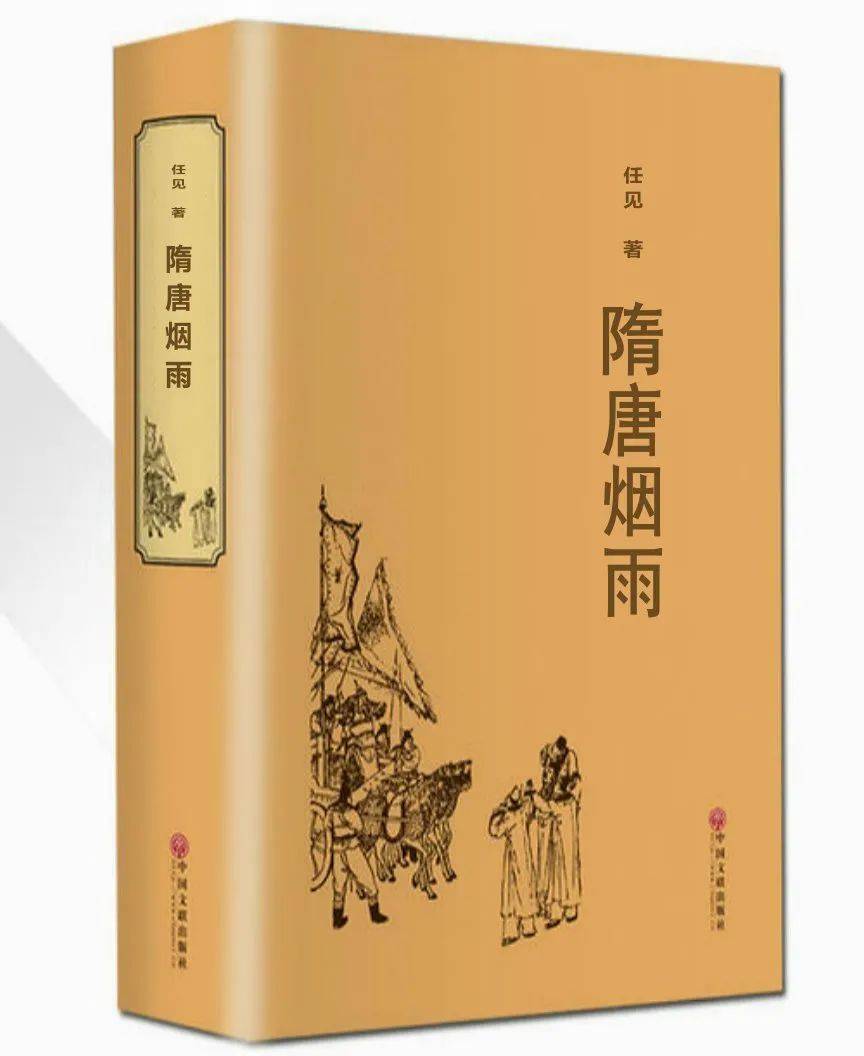 国祚较短,但其兵燹狼烟和宏大豪放超迈任何一个朝代,尤其是炀帝杨广