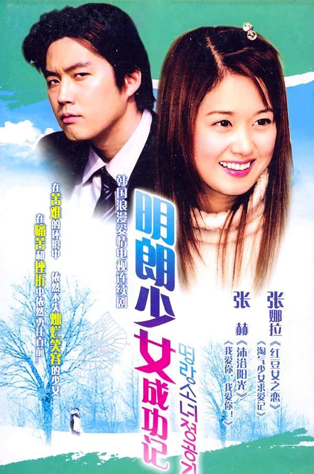 生活|十部收视率破40的韩剧，部部经典，不乏80后的童年回忆