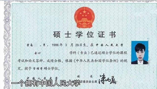 黄冈初中生扮硕士侵吞2600万！破例做续集！作案细节叹为观止