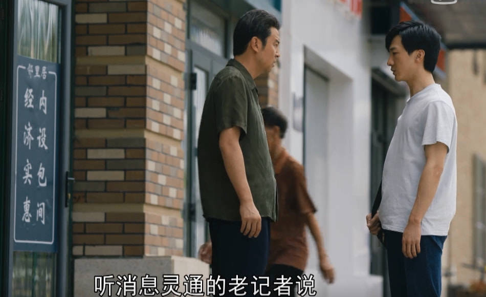 周楠|重看《人世间》，才懂冯玥周聪的结局，走了各自父母的“老路”