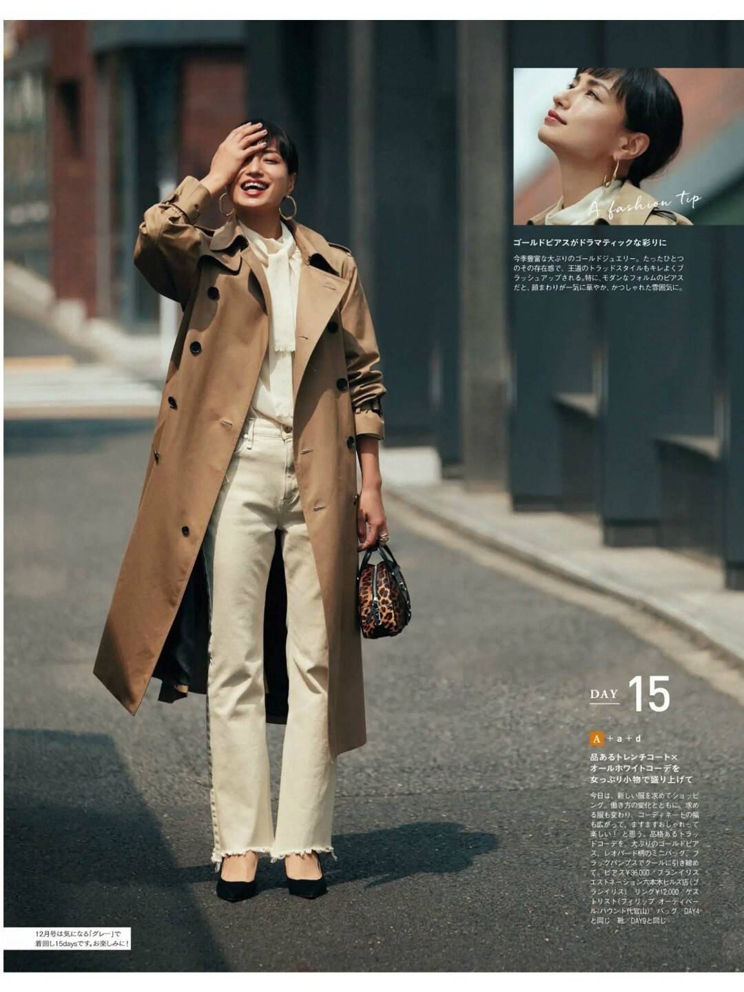 米色 又到了穿风衣的季节，试试今年流行的“3种”穿法，时髦又显气质