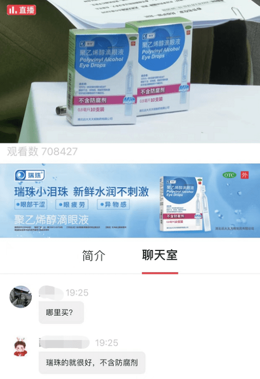 我国瑞珠被指“即时舒缓效果”弱？人工泪液的温和滋润最适合眼睛