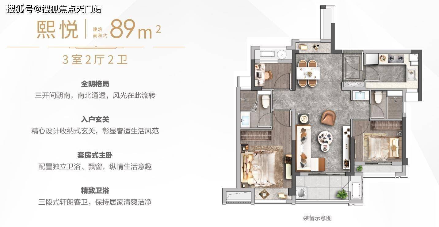 户型特点:全明格局,入户玄关,阳光厅堂,主卧套房杭州临安华发峰荟荟