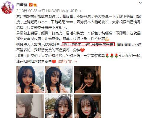 生活冉莹颖晒照感慨人生，油刘海苍蝇腿睫毛太不协调，被吐槽审美