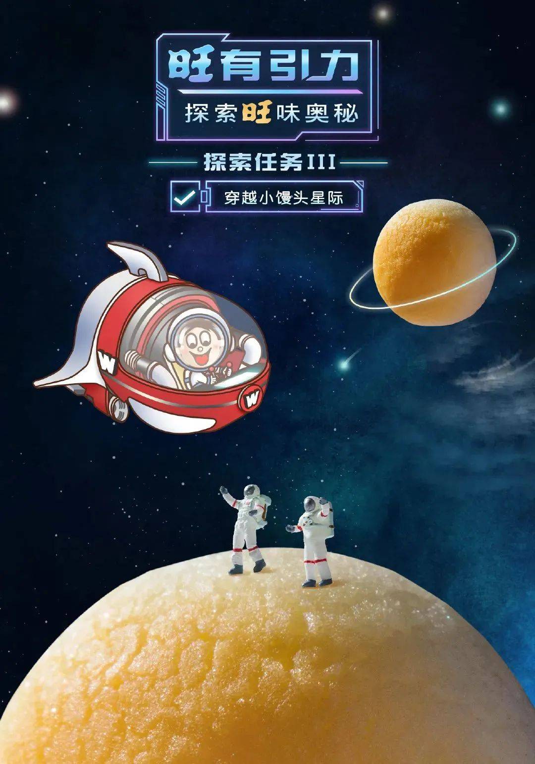 魔性 一向“魔性”的旺旺，居然被“萌化”了！