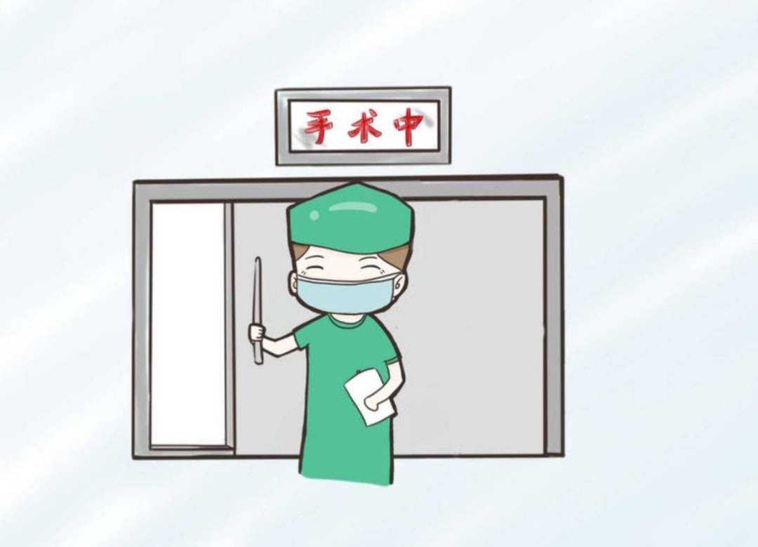 聊聊手术室里你不知道的"那些事儿"——手术患者健康宣教