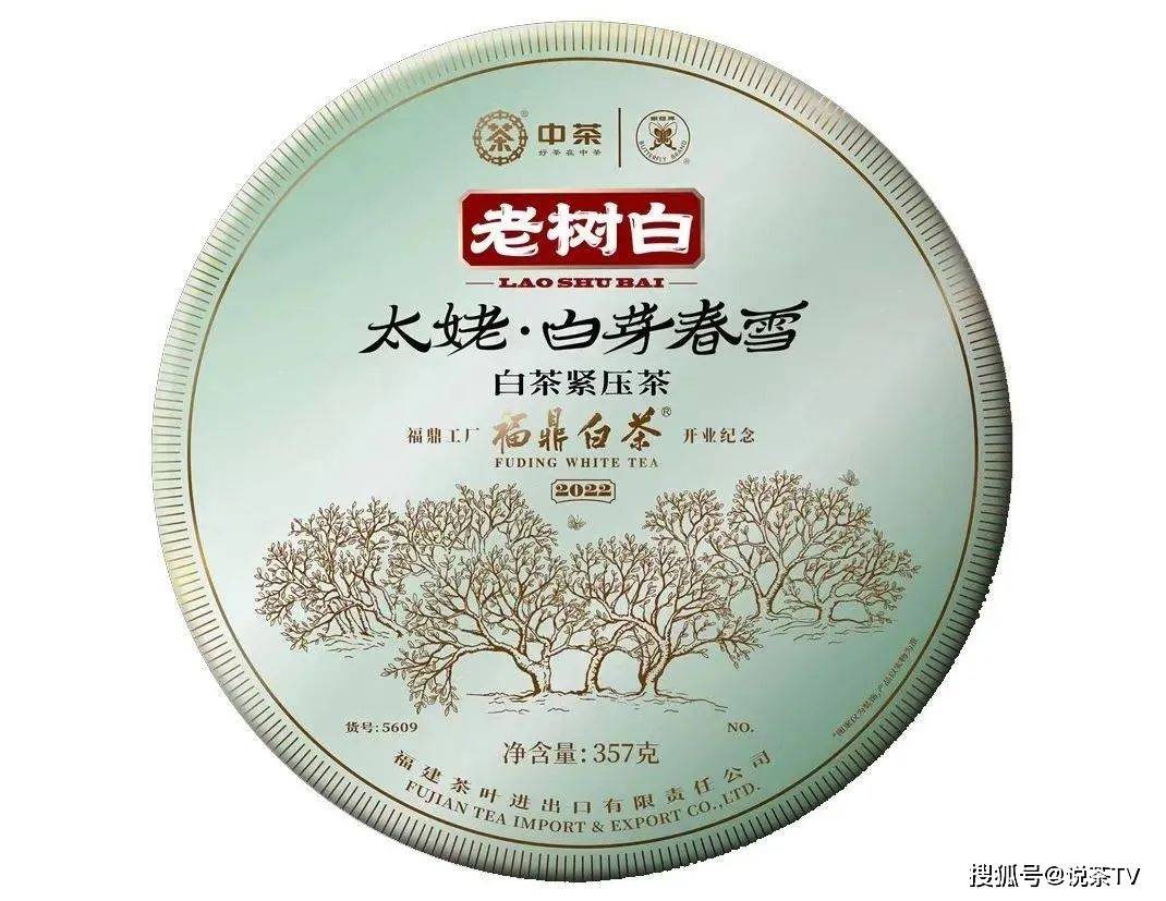 与白茶发展同频这家引领白茶消费市场的老牌茶企正在开创新故事