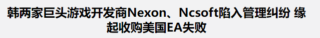 公司|刚去世的韩国第三富豪，当年也被腾讯坑惨了