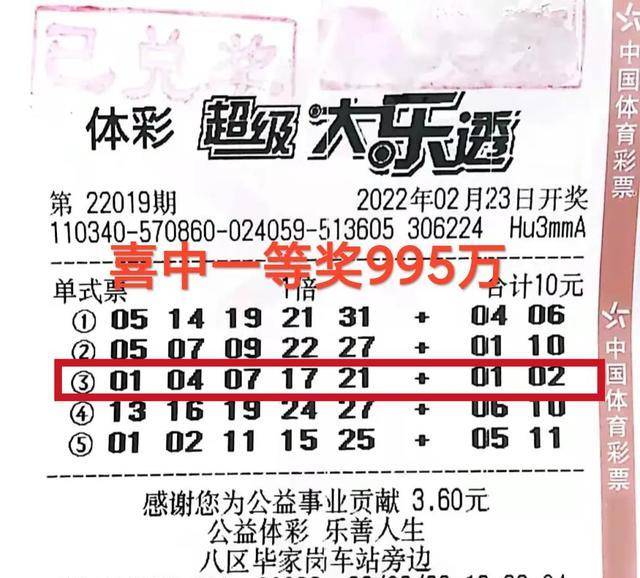 原创021期大乐透晒票单式50倍投与7722元复式票谁能击中大奖