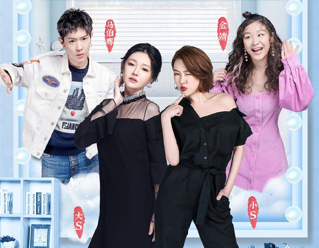 铿锵红玫瑰三八大s徐熙媛的爱情是三十而已还是老闺蜜