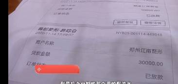 一身河南一18岁少女瞒着父母整容，整成了“牛魔王”，还背了一身债