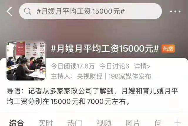 宁波男子月收入8000，老婆要请18800的月嫂，男子表示头大
