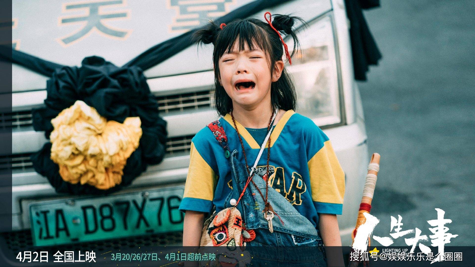 生命|电影《人生大事》：朱一龙是“种星星”的人。