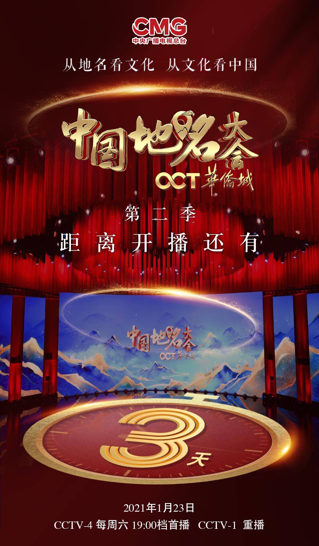 恩施景点排行_倒计时3天《中国地名大会》第二季开播,恩施亮相!