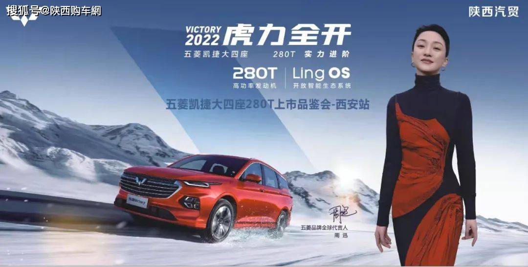 大四座家用车仅售1158万元起五菱凯捷280t西安上市
