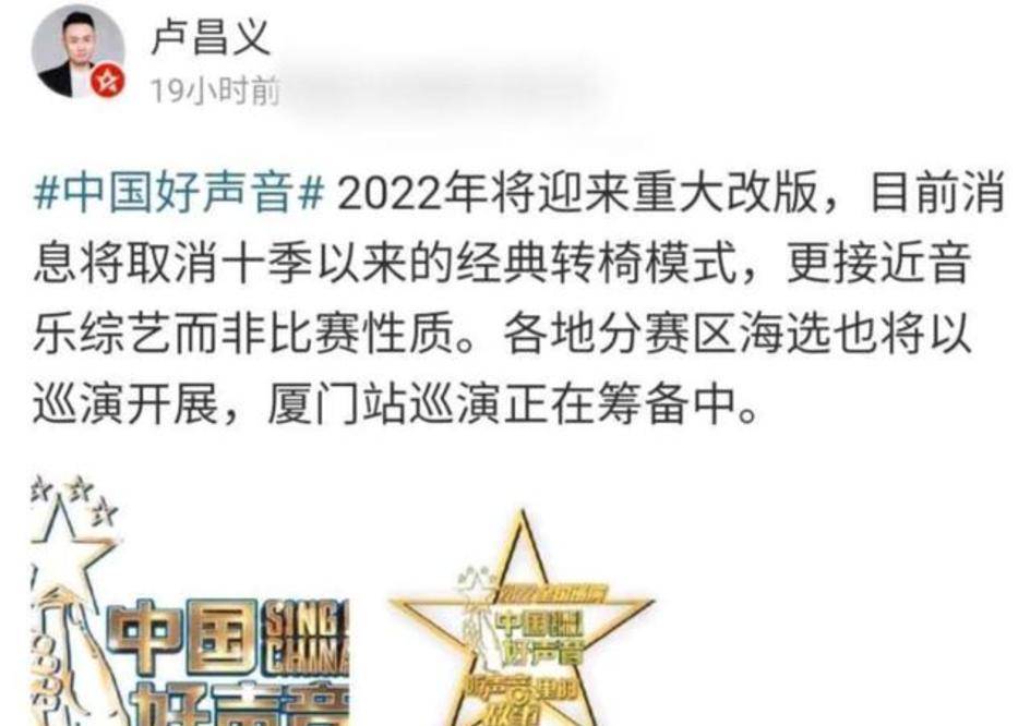 曲目|《好声音2022》将迎来重大变化，取消转椅和导师设定，你怎么看