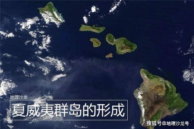 群岛|为什么夏威夷群岛中越晚形成的岛屿就越大，是喷发力度变大了吗？