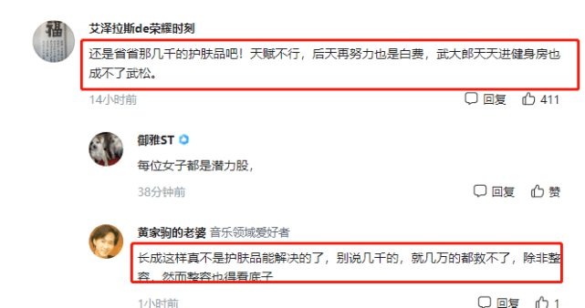 因为后续来了！39岁女子被人喊奶奶，怒买8000元护肤品，网友评论扎心