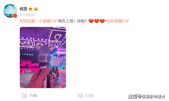 因为|《你好星期六》首播夺冠，观众：综艺就该是这样的