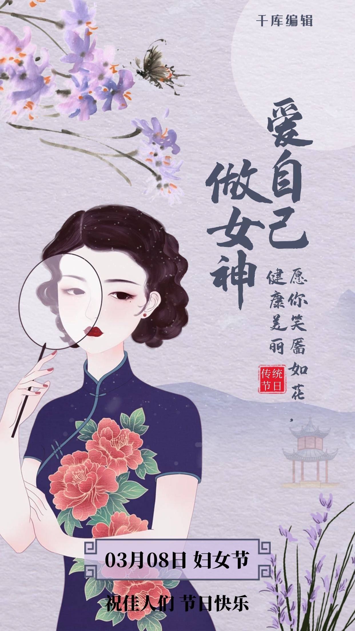 三八妇女节创意海报奉上!致敬"她"力量~_女神_女性_花之名