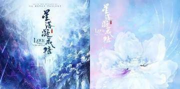 双女主|《香蜜》原班人马，“蜜糖”三部曲收官之作开机，杨紫邓伦回归？