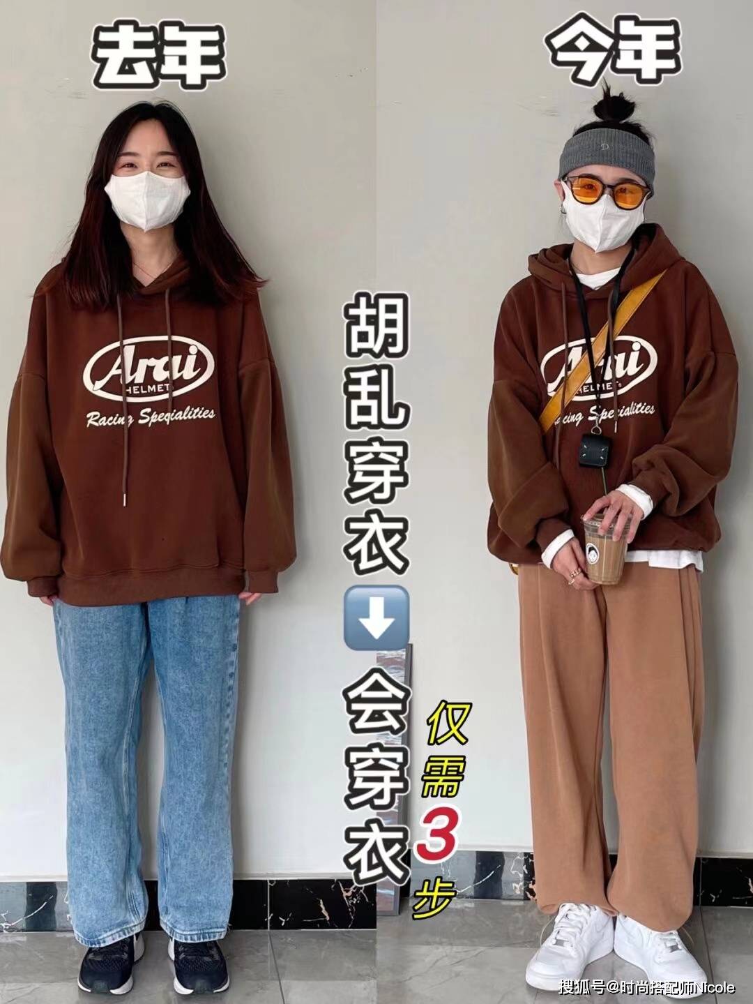 对比 1米53女孩穿搭改变前后对比，3个穿搭思路，告诉你搭配的重要性