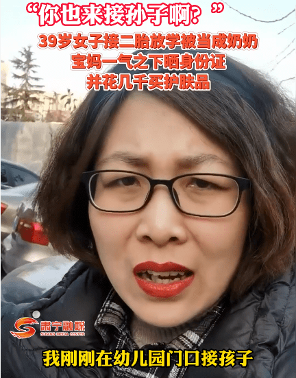 因为后续来了！39岁女子被人喊奶奶，怒买8000元护肤品，网友评论扎心
