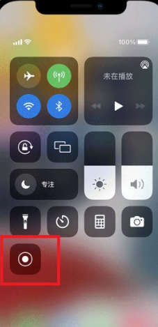 錄屏功能在蘋果手機的什麼地方