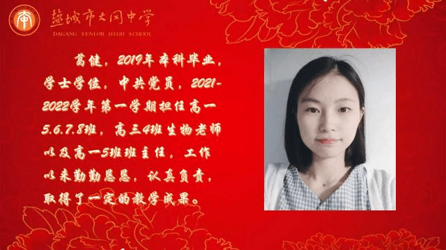 盐城市大冈中学举行三八妇女节庆祝表彰大会