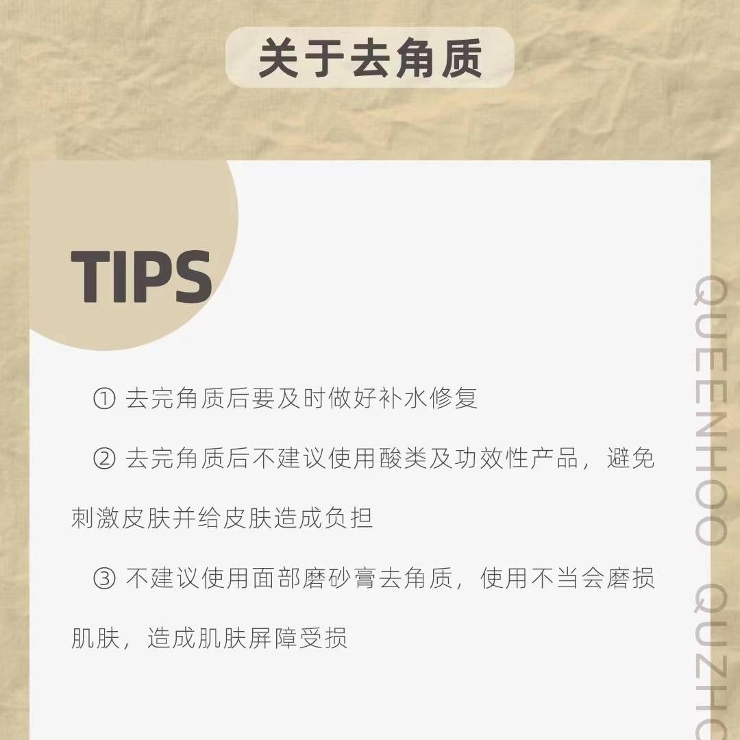 方法去角质的正确方法，操作步骤已经准备好了，get新的护肤技能