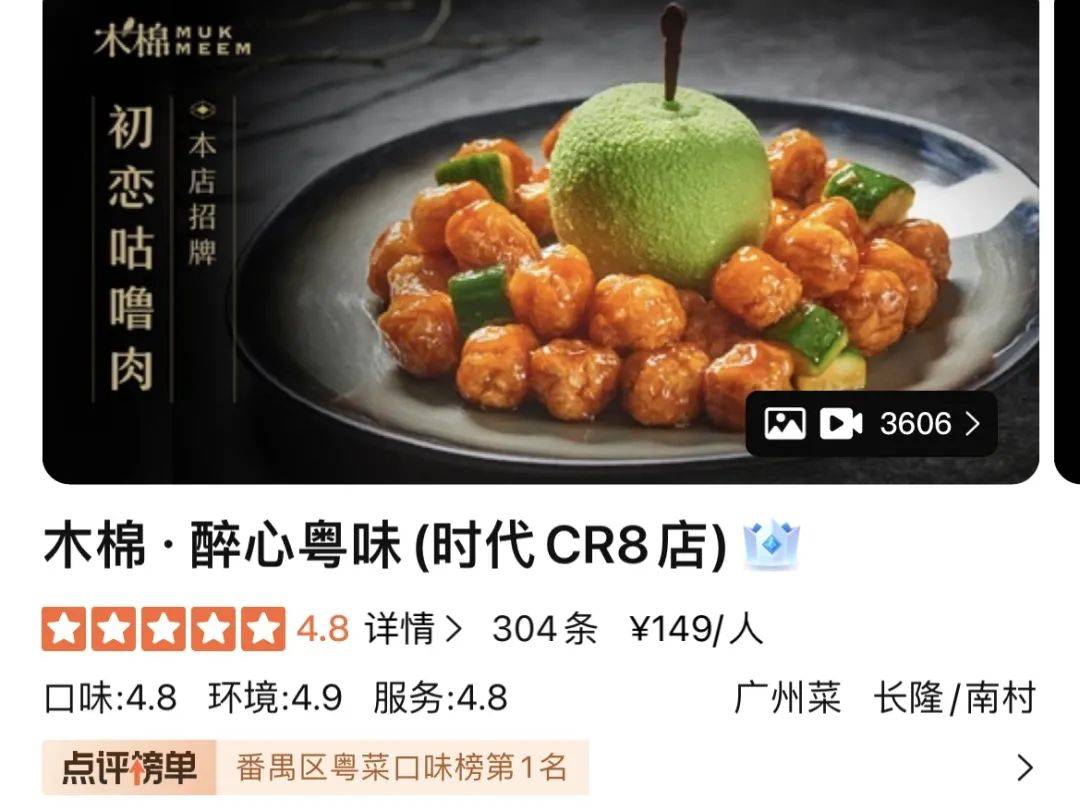 粤菜榜①大佬,老广为了它不回家..._vol_木棉_口感