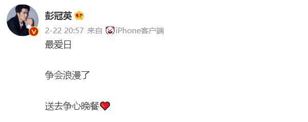 沈明宝|戏里直男癌晚期,戏外却是个段子手,彭冠英真是太可爱太圈粉了