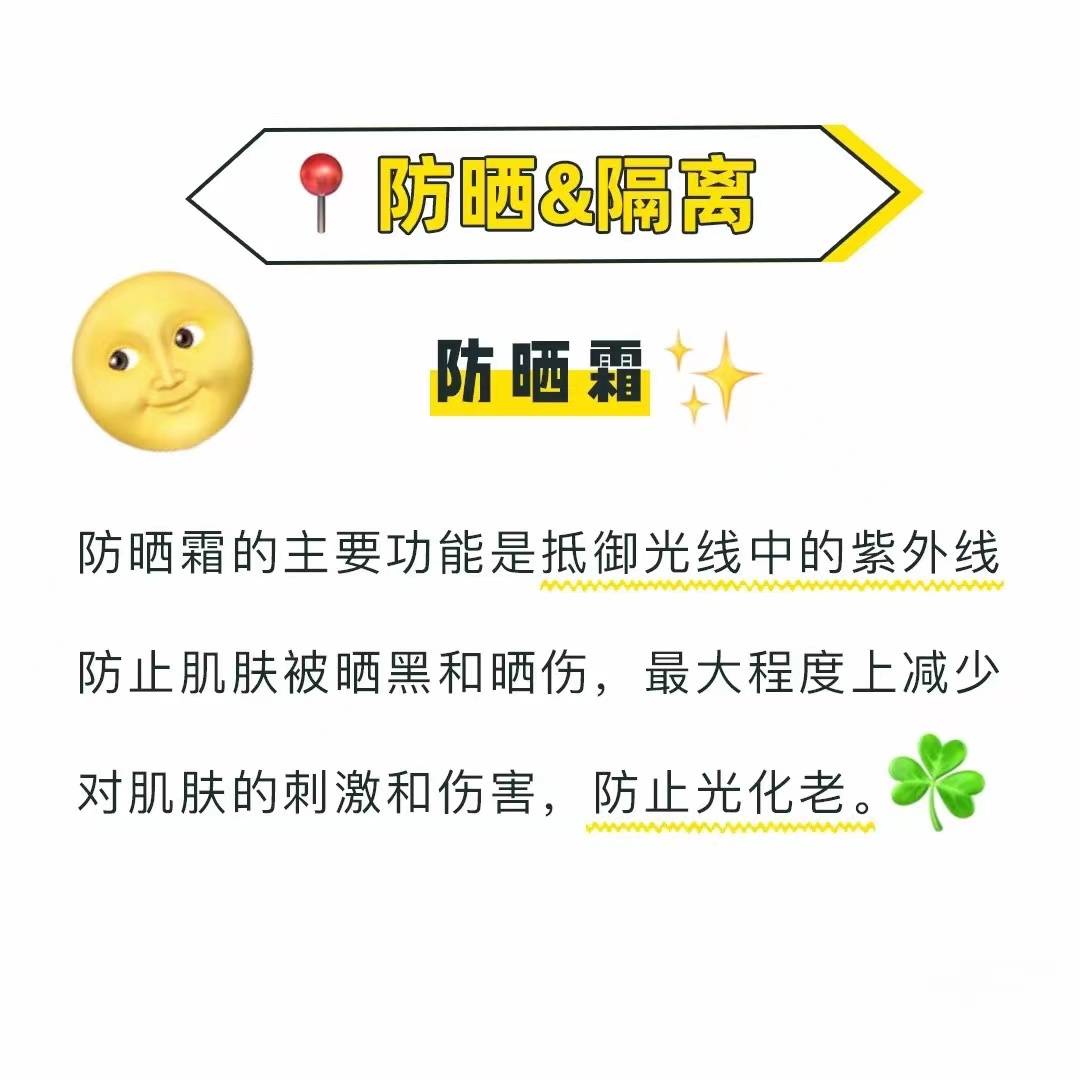 肤质先涂“隔离”还是先涂“防晒”，原来差别这么大，快看你做对了吗