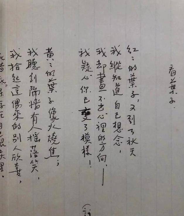 林徽因书法有"仙气"!让男人心动,岂只靠容貌_才女_手稿_梁思成